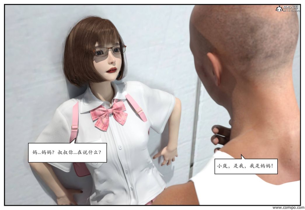 [3D]受害者第03话