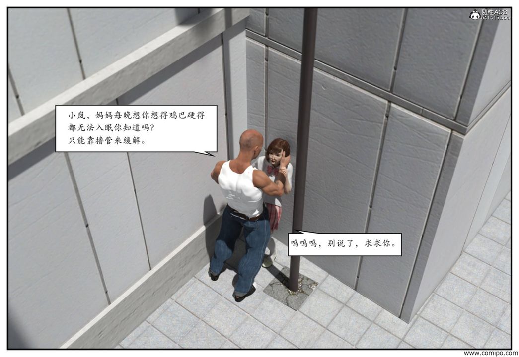 [3D]受害者第03话