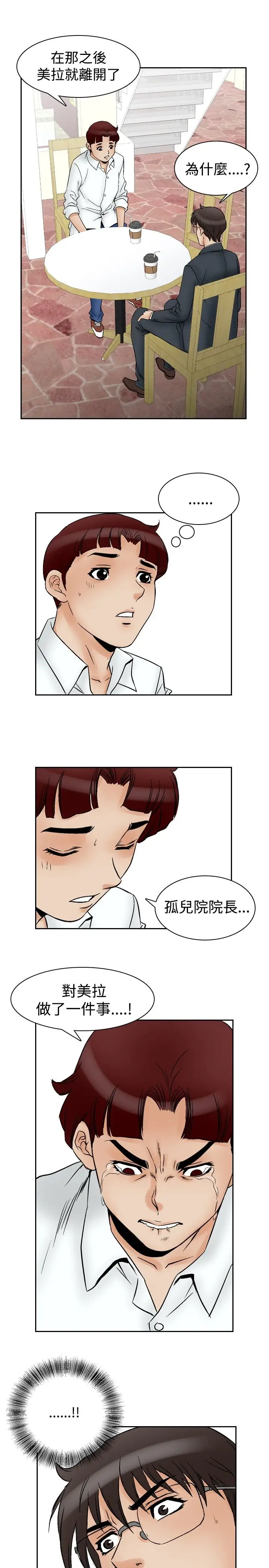 他的女人第63话-满19岁<5>