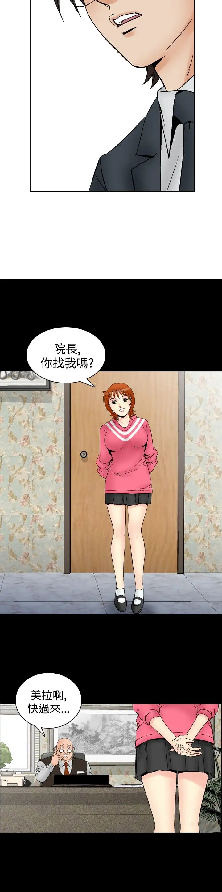 他的女人第63话-满19岁<5>