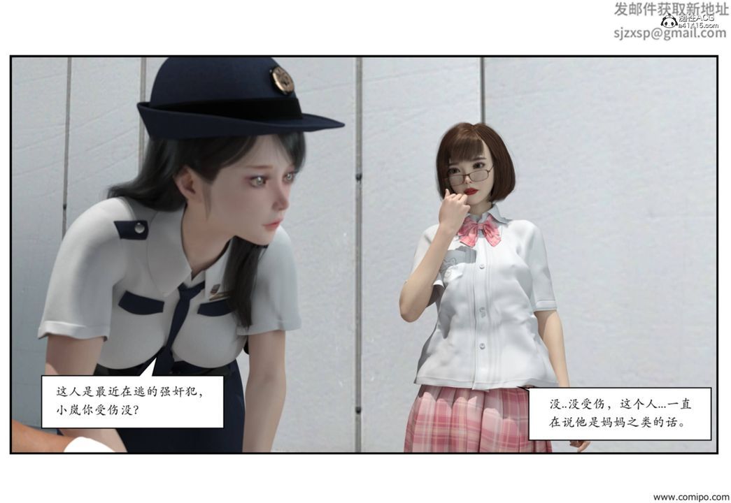 [3D]受害者第03话