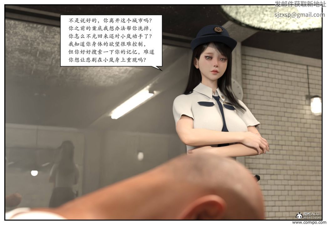 [3D]受害者第03话