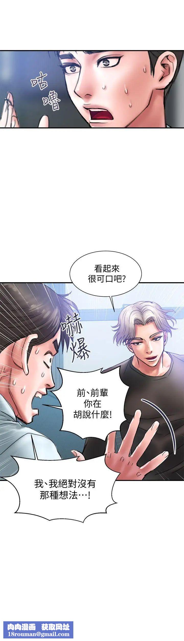 计划出轨第1话-需要刺激的夫妻关係