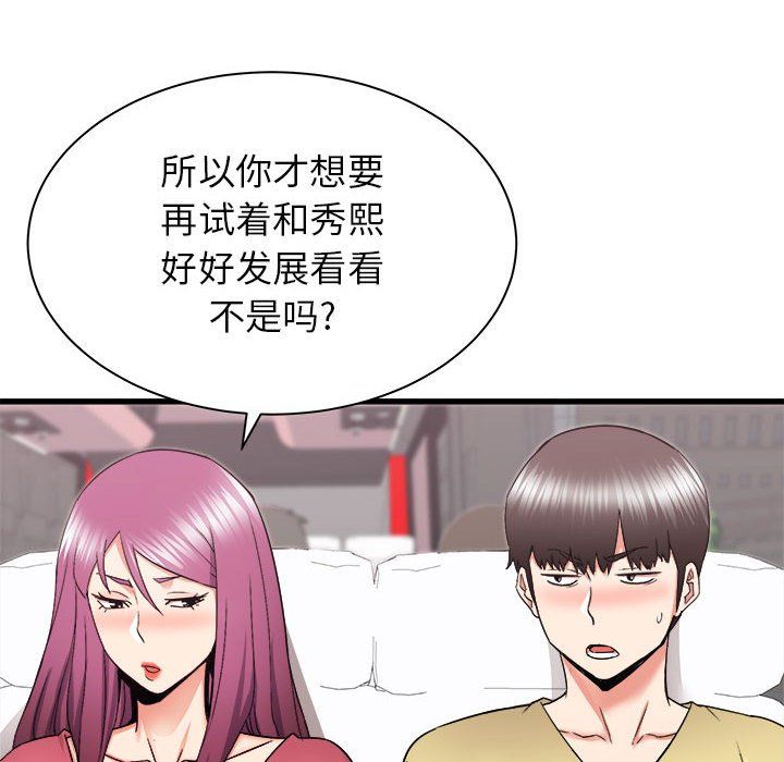 寄住姐姐家第28話