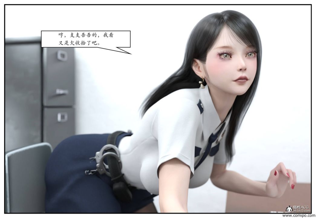 [3D]受害者第03话