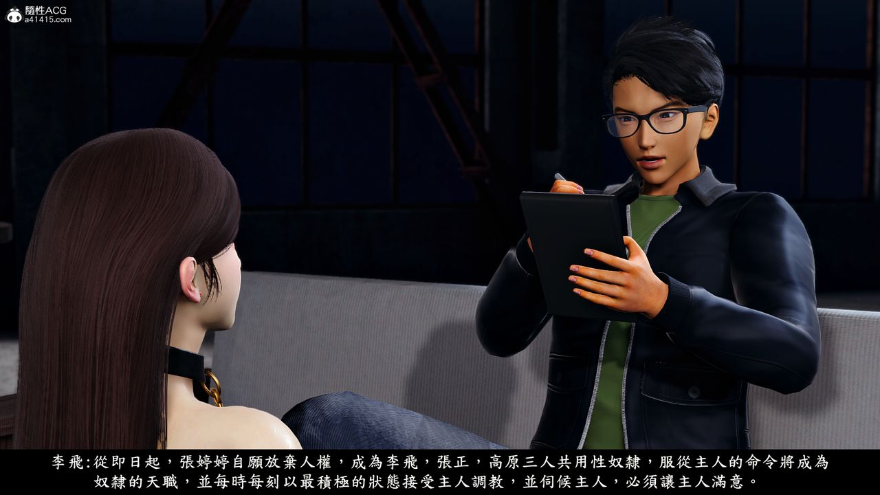 [3D]神乳淫奴第08話