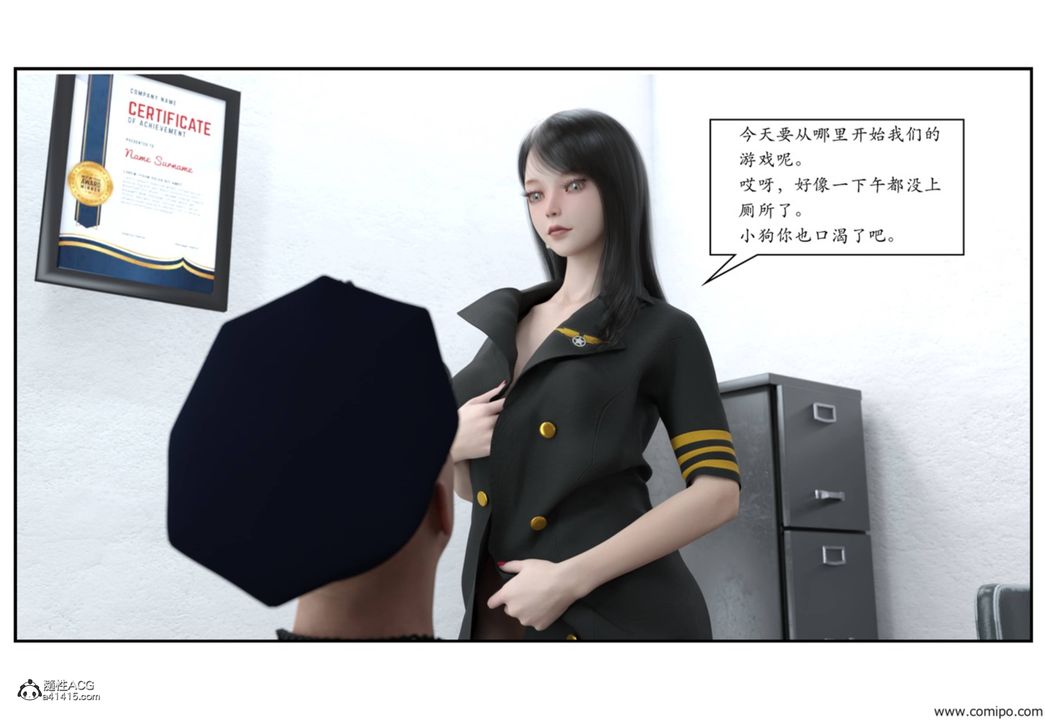 [3D]受害者第03话