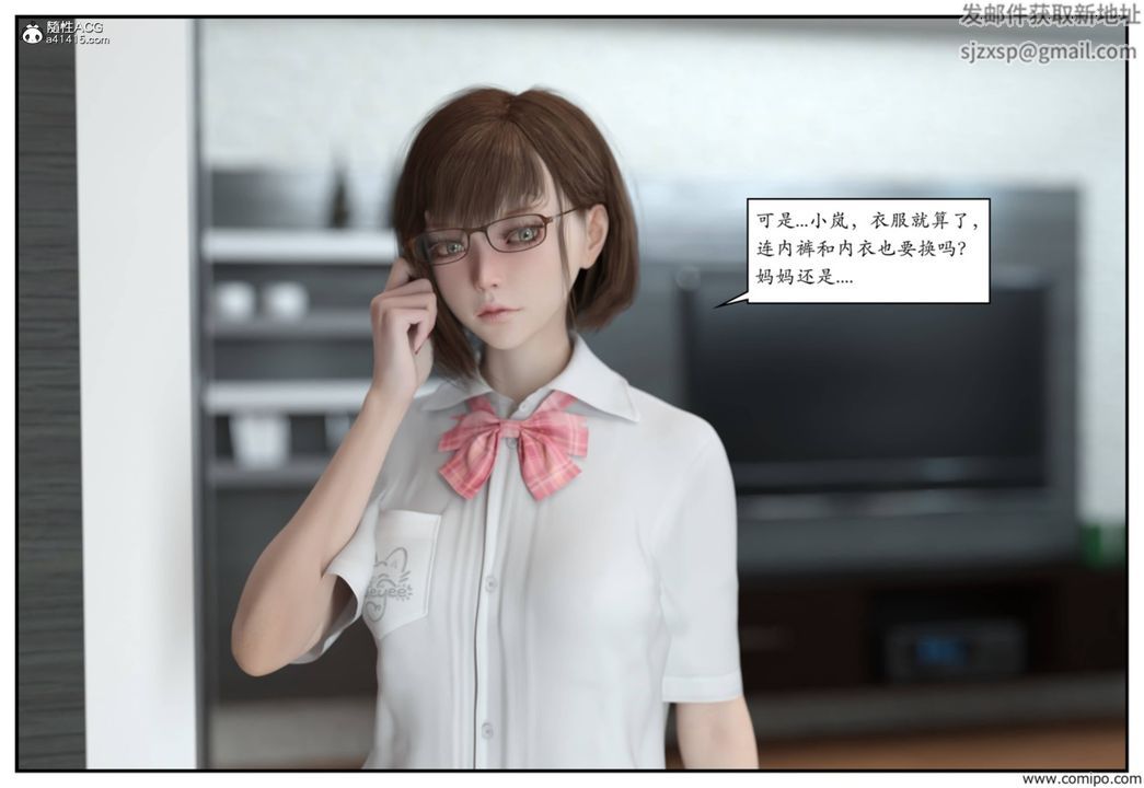 [3D]受害者第03話