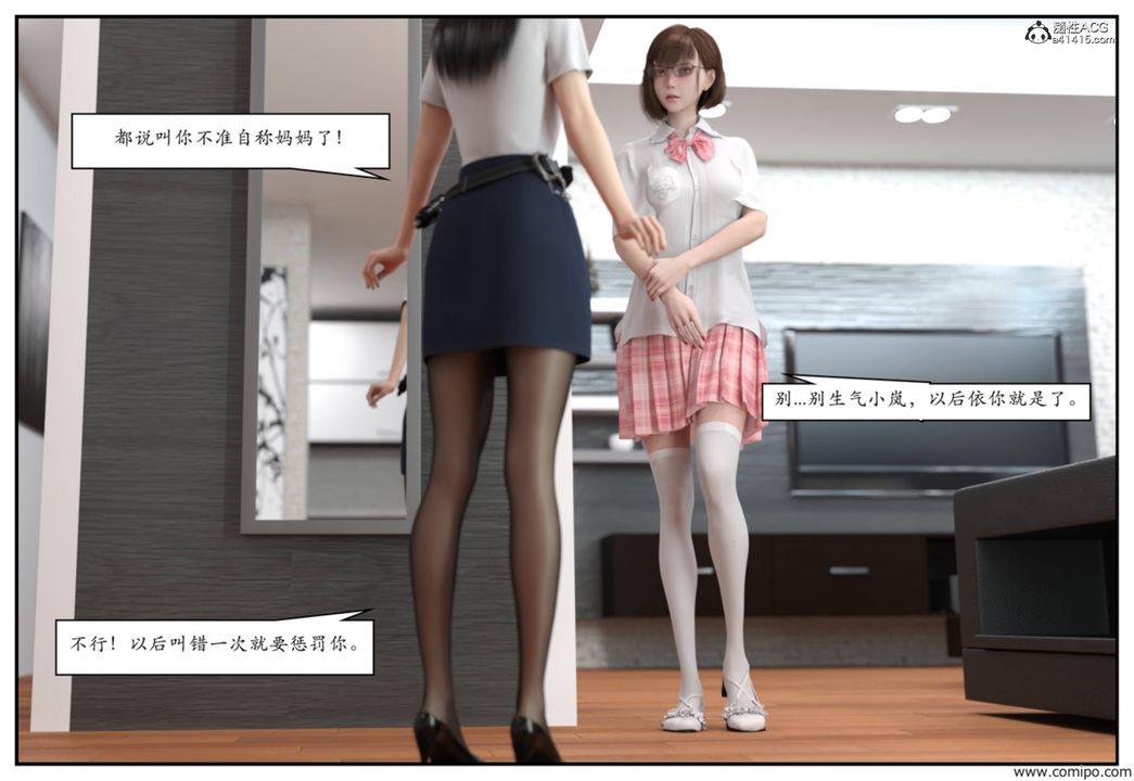 [3D]受害者第03话