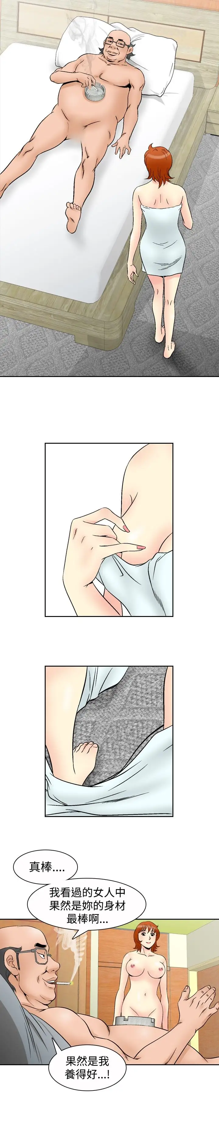 他的女人第65话-满19岁<7>