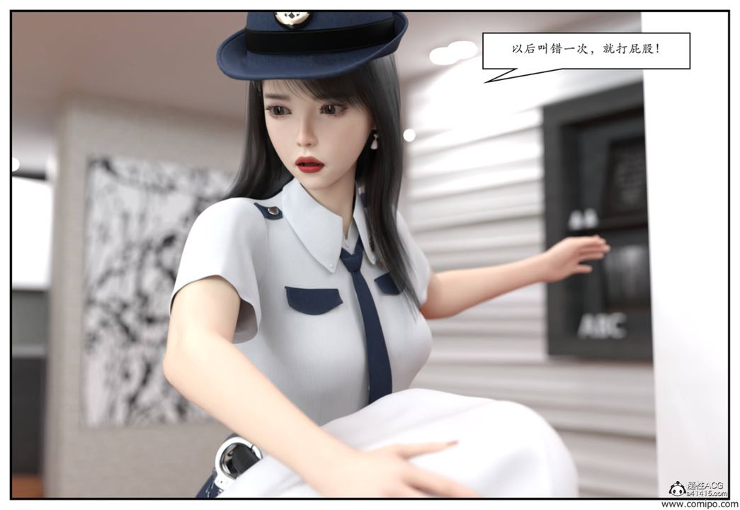 [3D]受害者第03話