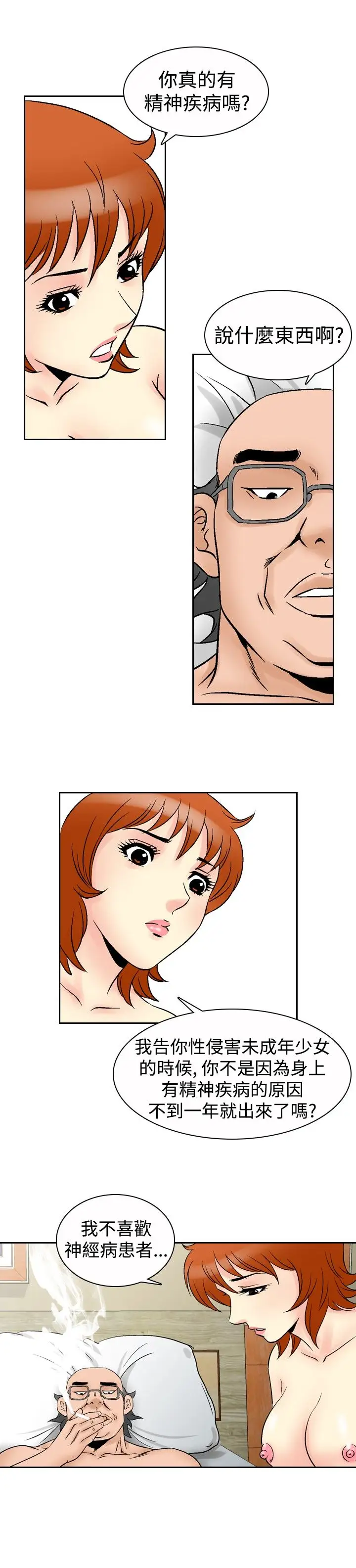 他的女人第65话-满19岁<7>