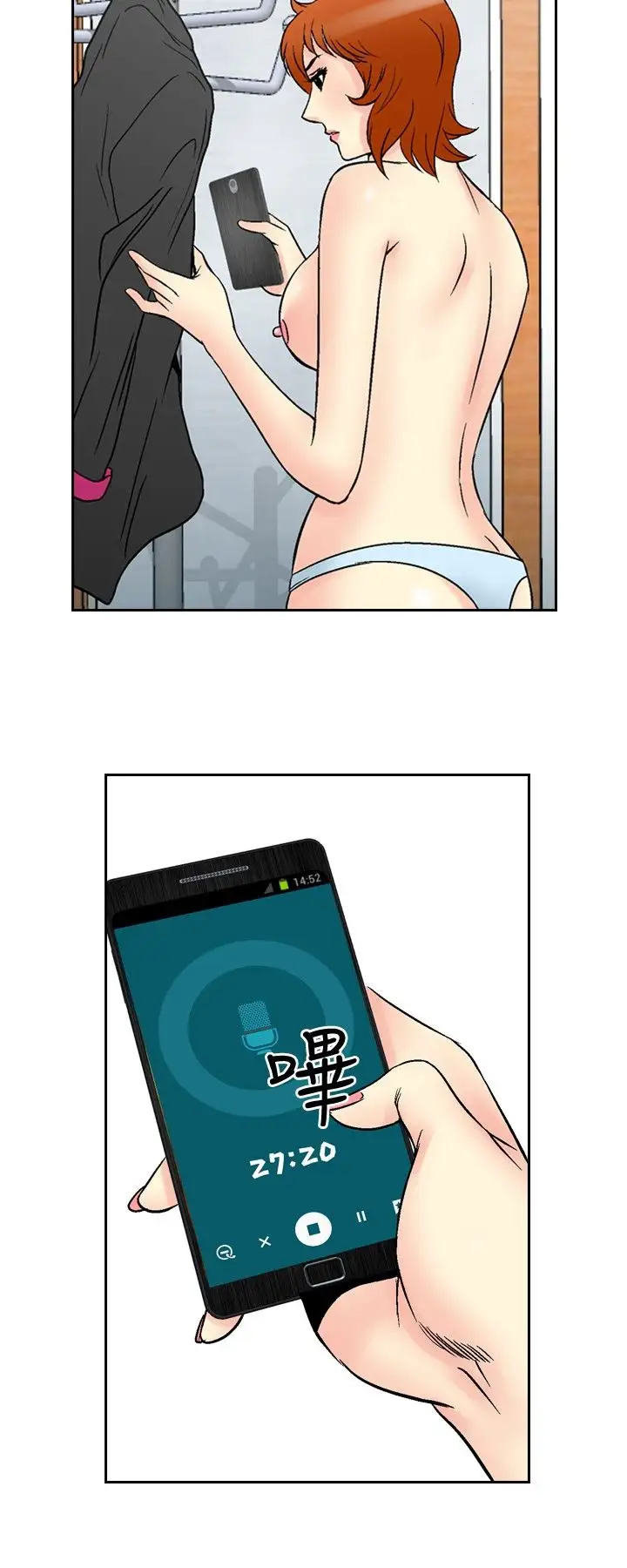 他的女人第65话-满19岁<7>