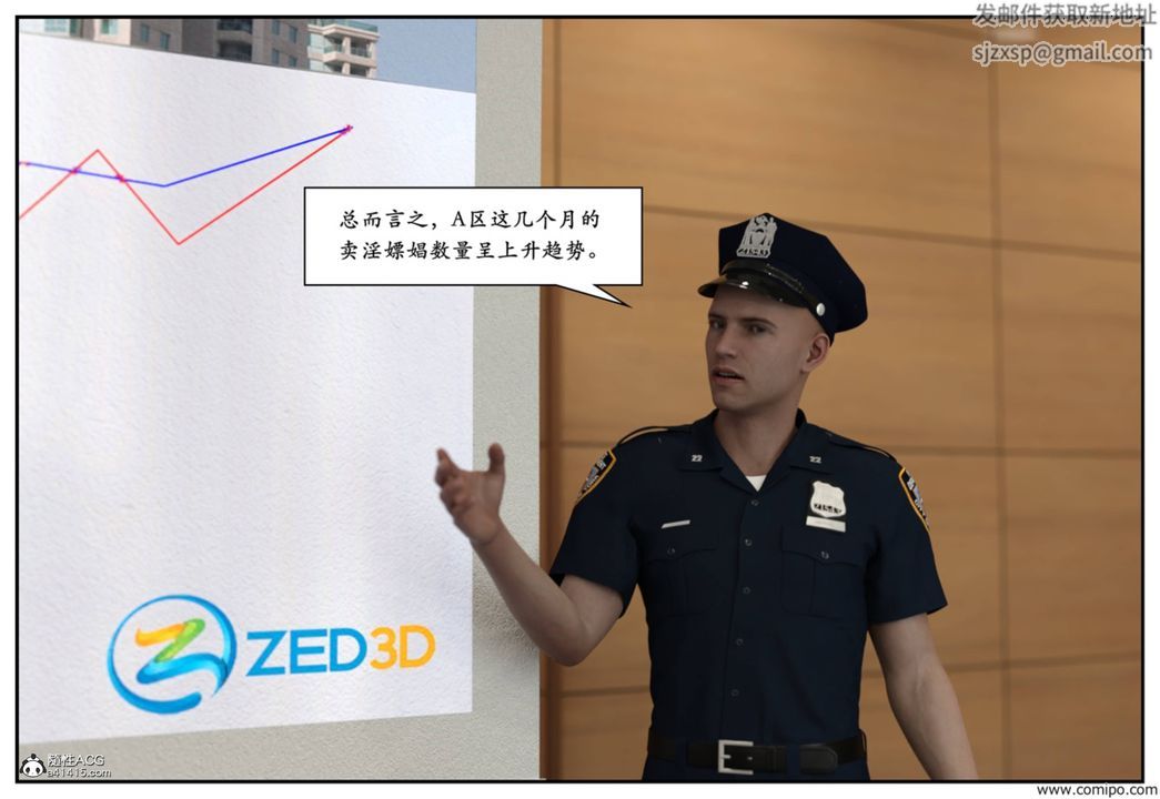 [3D]受害者第04话