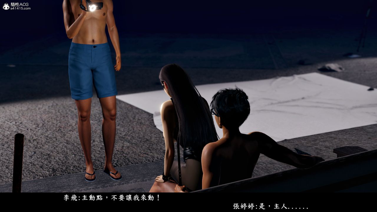 [3D]神乳淫奴第08话