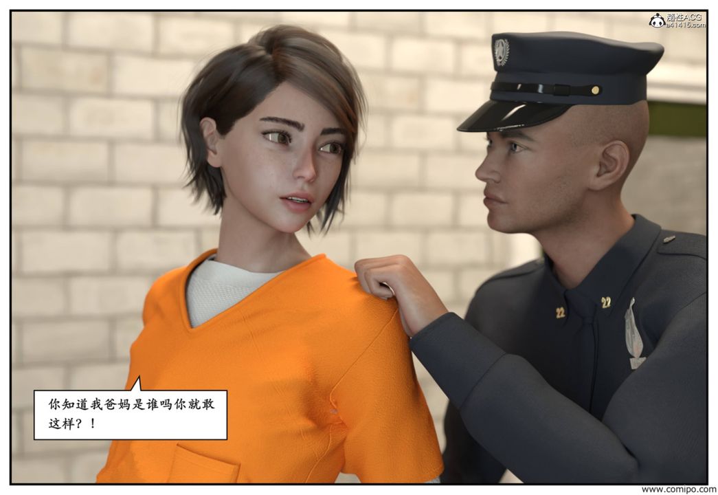 [3D]受害者第04話