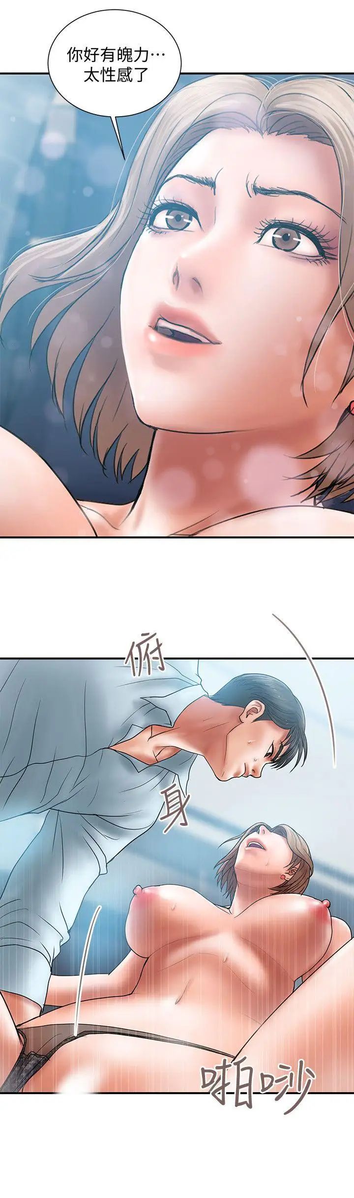 計劃出軌第3話-我跟你老婆誰比較厲害