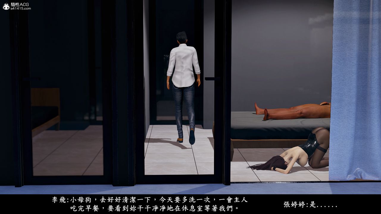 [3D]神乳淫奴第08話