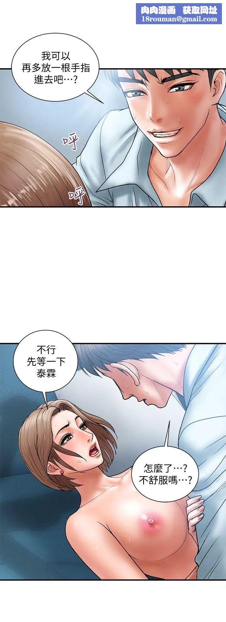 计划出轨第3话-我跟你老婆谁比较厉害