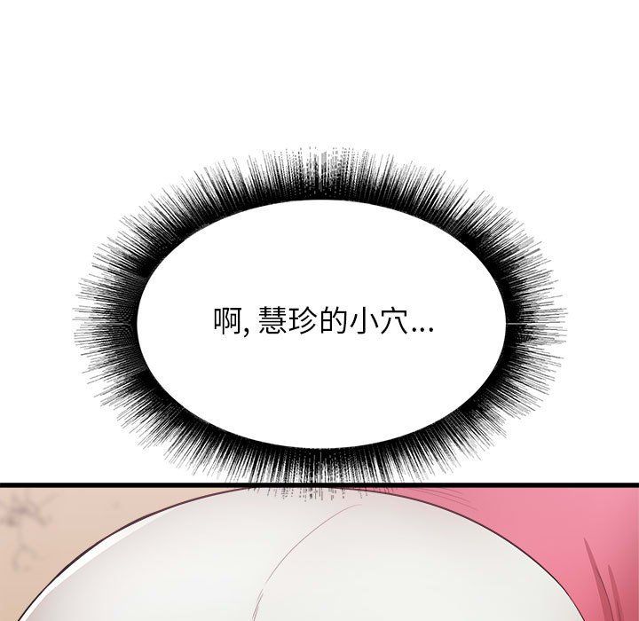 寄住姐姐家第29話