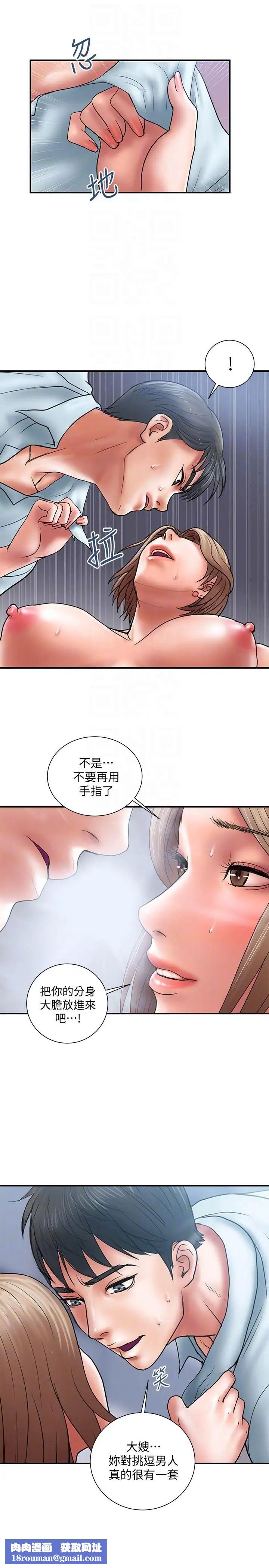 計劃出軌第3話-我跟你老婆誰比較厲害