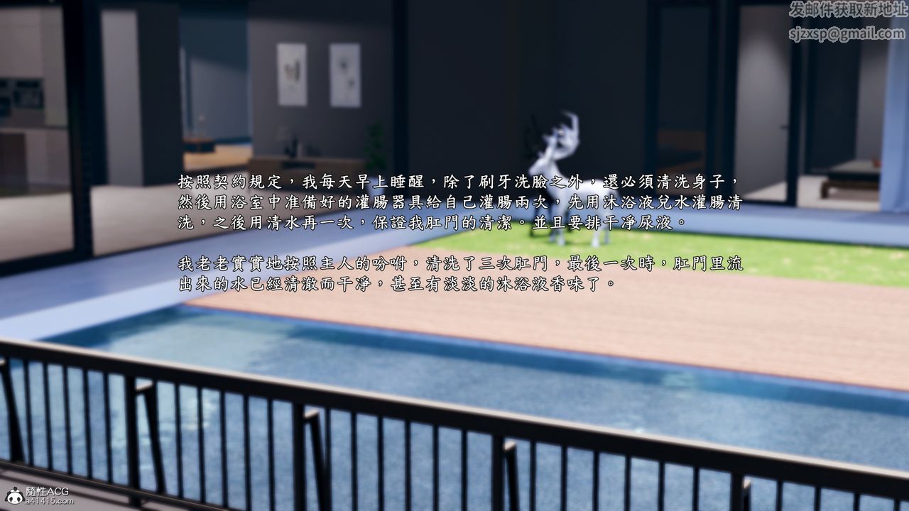 [3D]神乳淫奴第08话