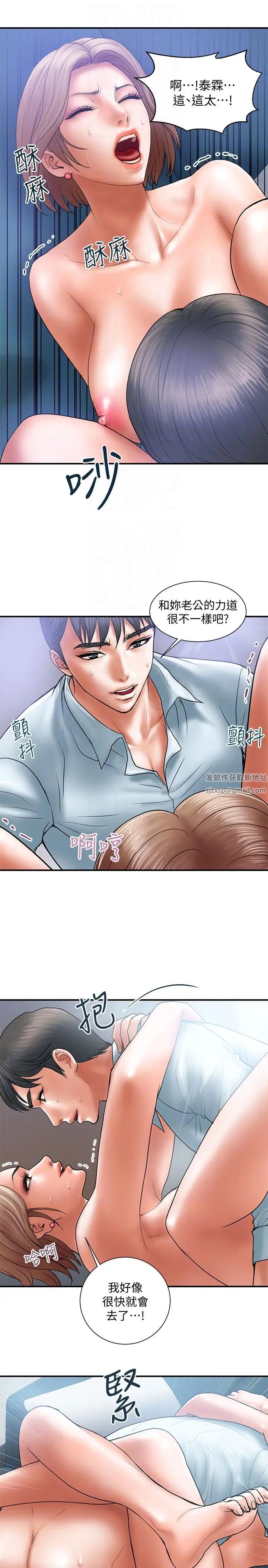 寄住姐姐家第29话