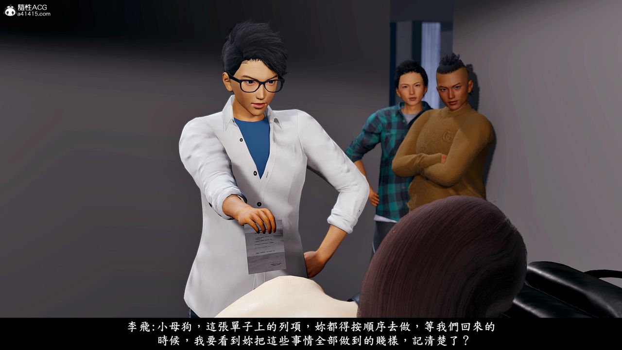 [3D]神乳淫奴第09話