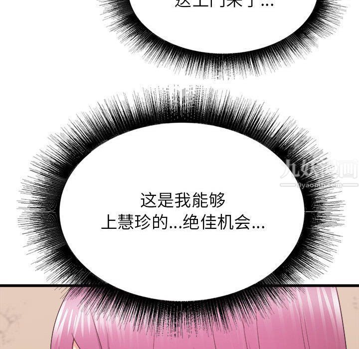 寄住姐姐家第29话