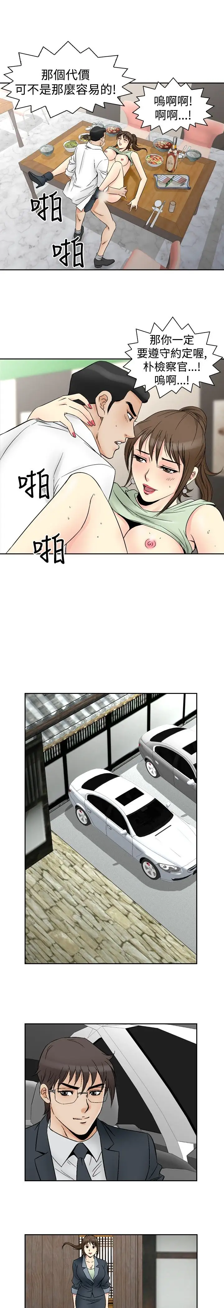 他的女人第68话-坏坏女医师<3>