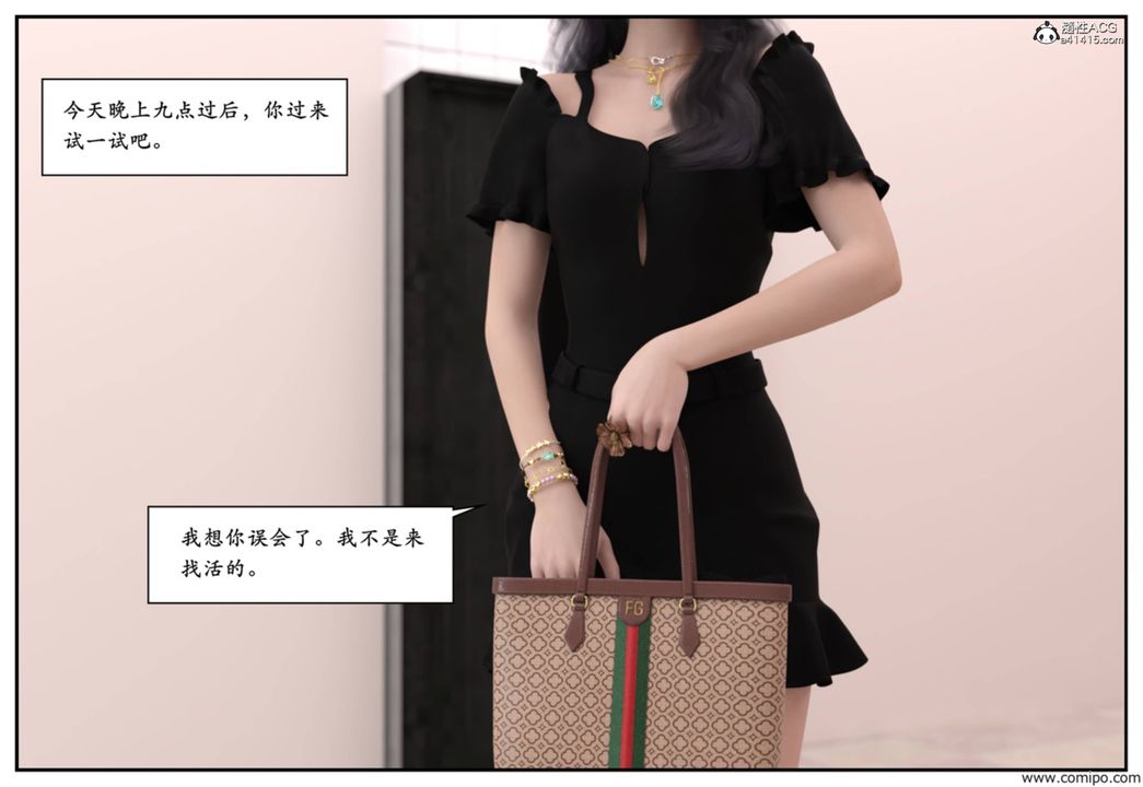 [3D]受害者第04话