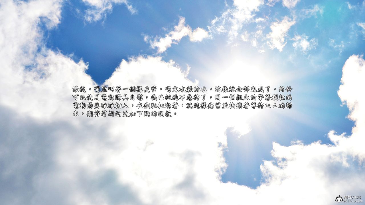 [3D]神乳淫奴第09话