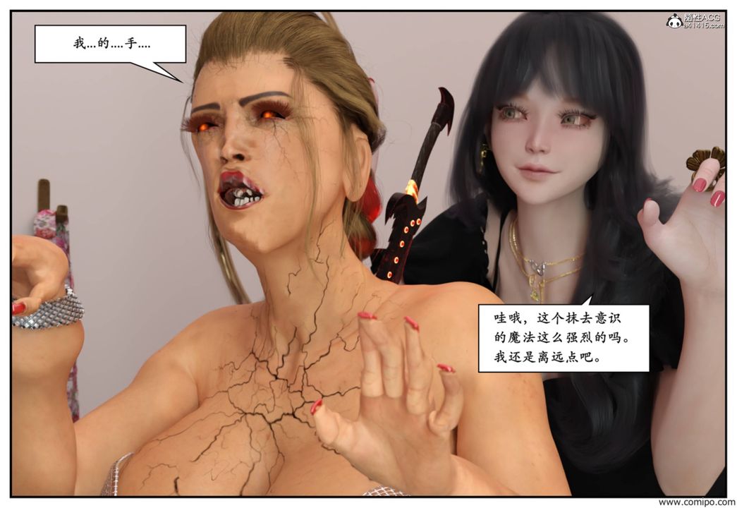 [3D]受害者第04话