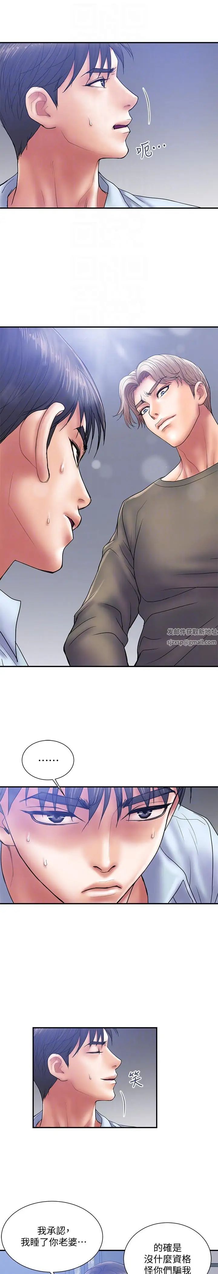 計劃出軌第4話-前輩的當頭棒喝