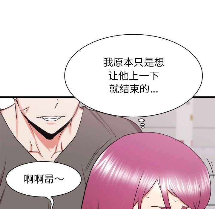 寄住姐姐家第29话