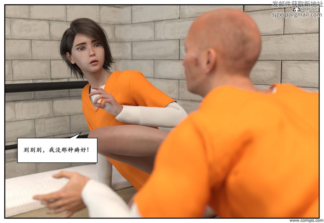 [3D]受害者第05话