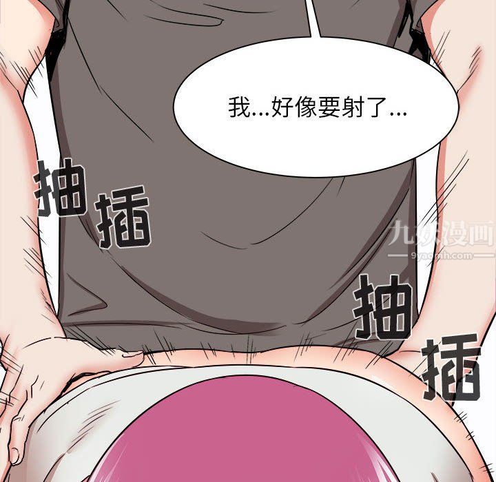 寄住姐姐家第29话