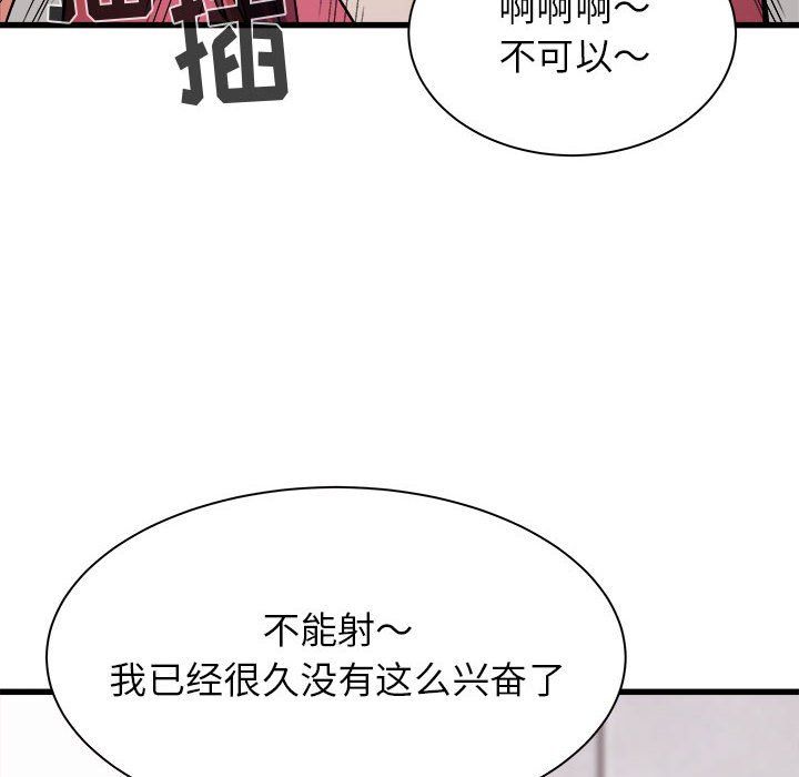 寄住姐姐家第29话