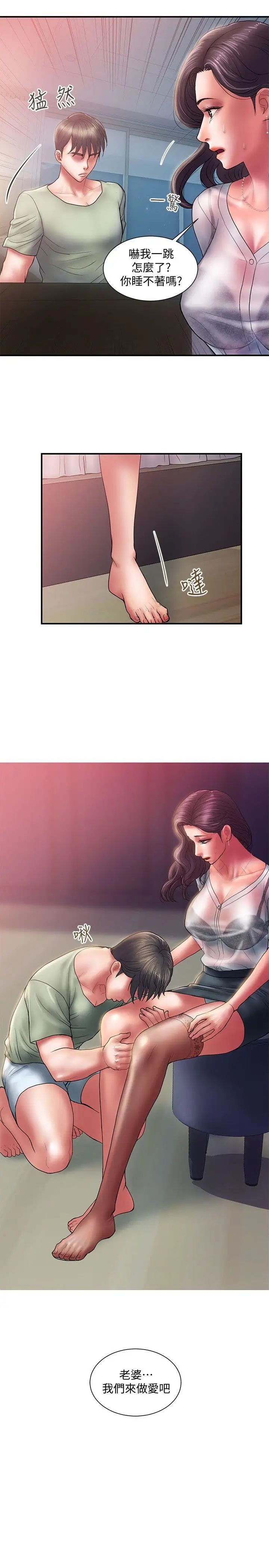 計劃出軌第4話-前輩的當頭棒喝