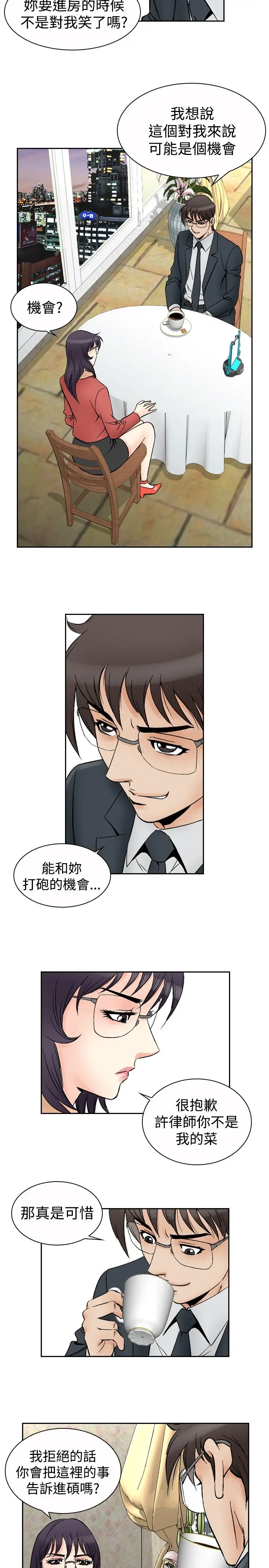 他的女人第69话-坏坏女医师<4>