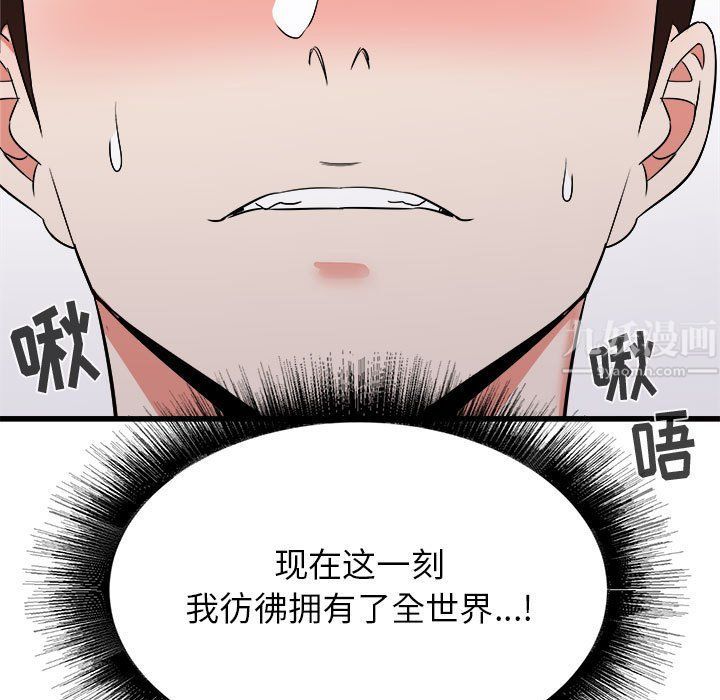 寄住姐姐家第29话