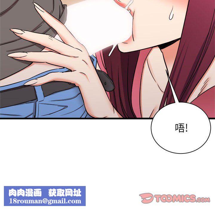 寄住姐姐家第29话