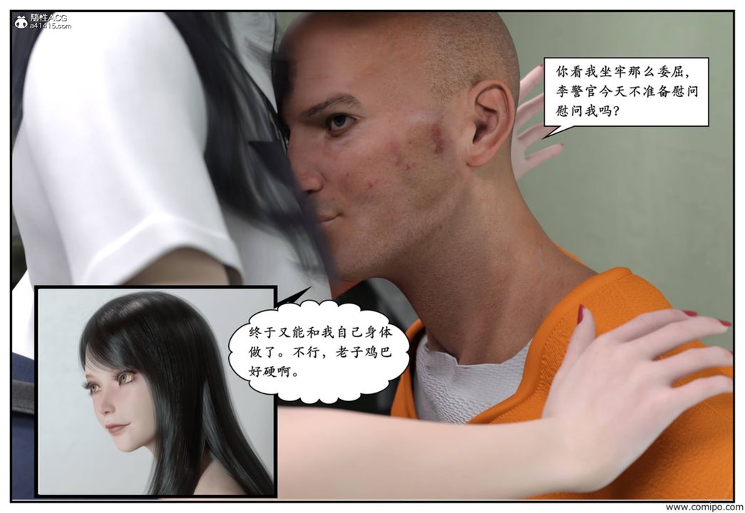 [3D]受害者第05话