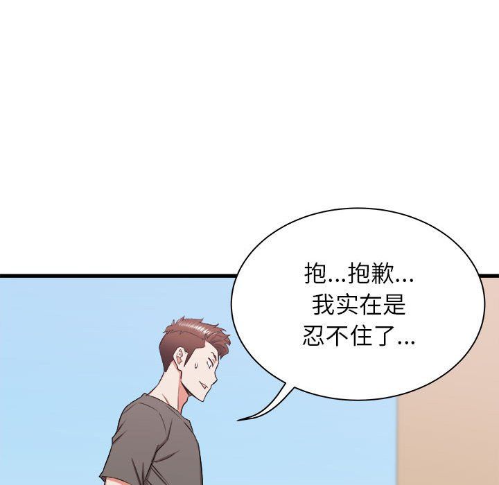 寄住姐姐家第29话