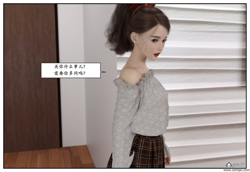 [3D]受害者第05話