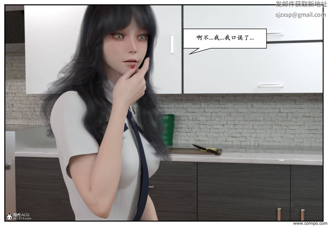 [3D]受害者第05话