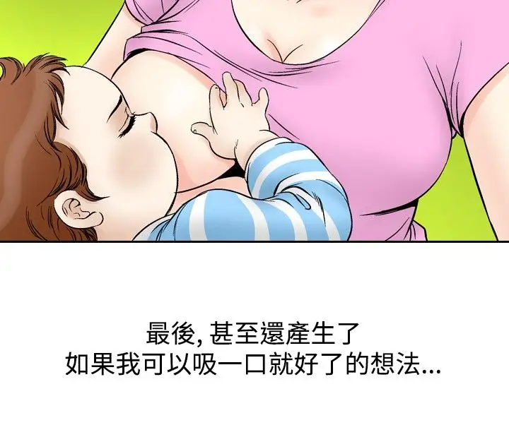 他的女人第71话-都是你的吗?<1>