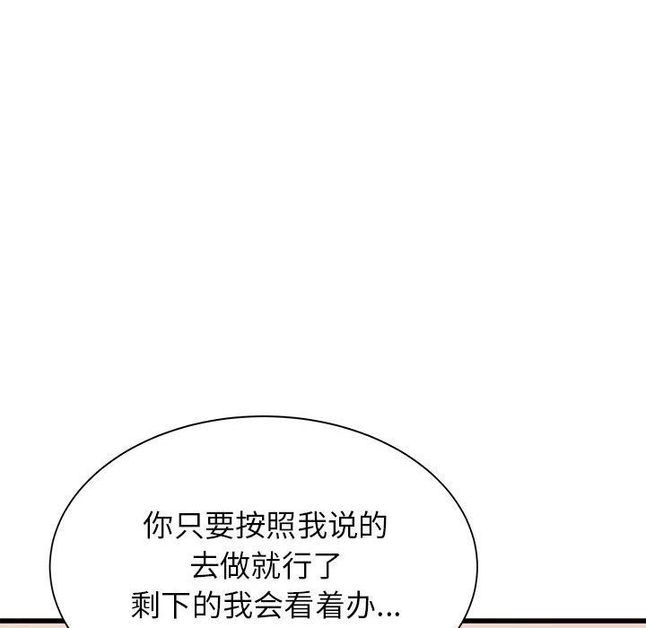 寄住姐姐家第29话