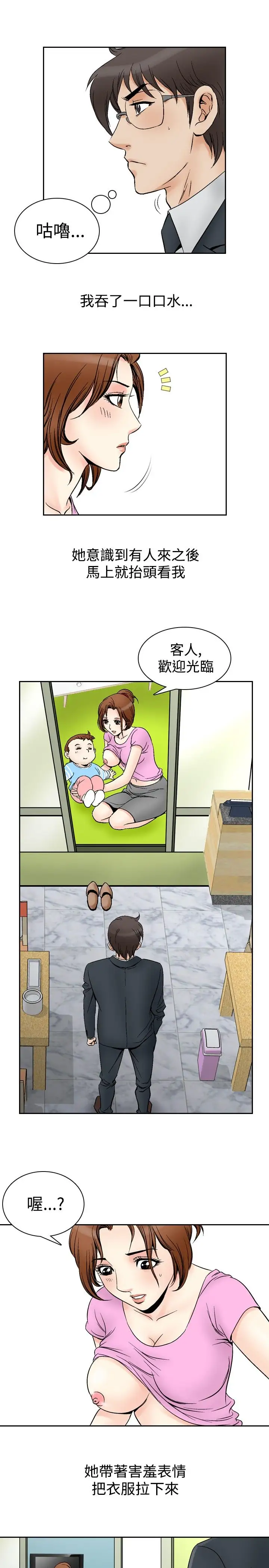 他的女人第71话-都是你的吗?<1>