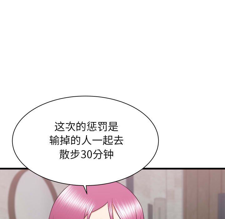 寄住姐姐家第29話